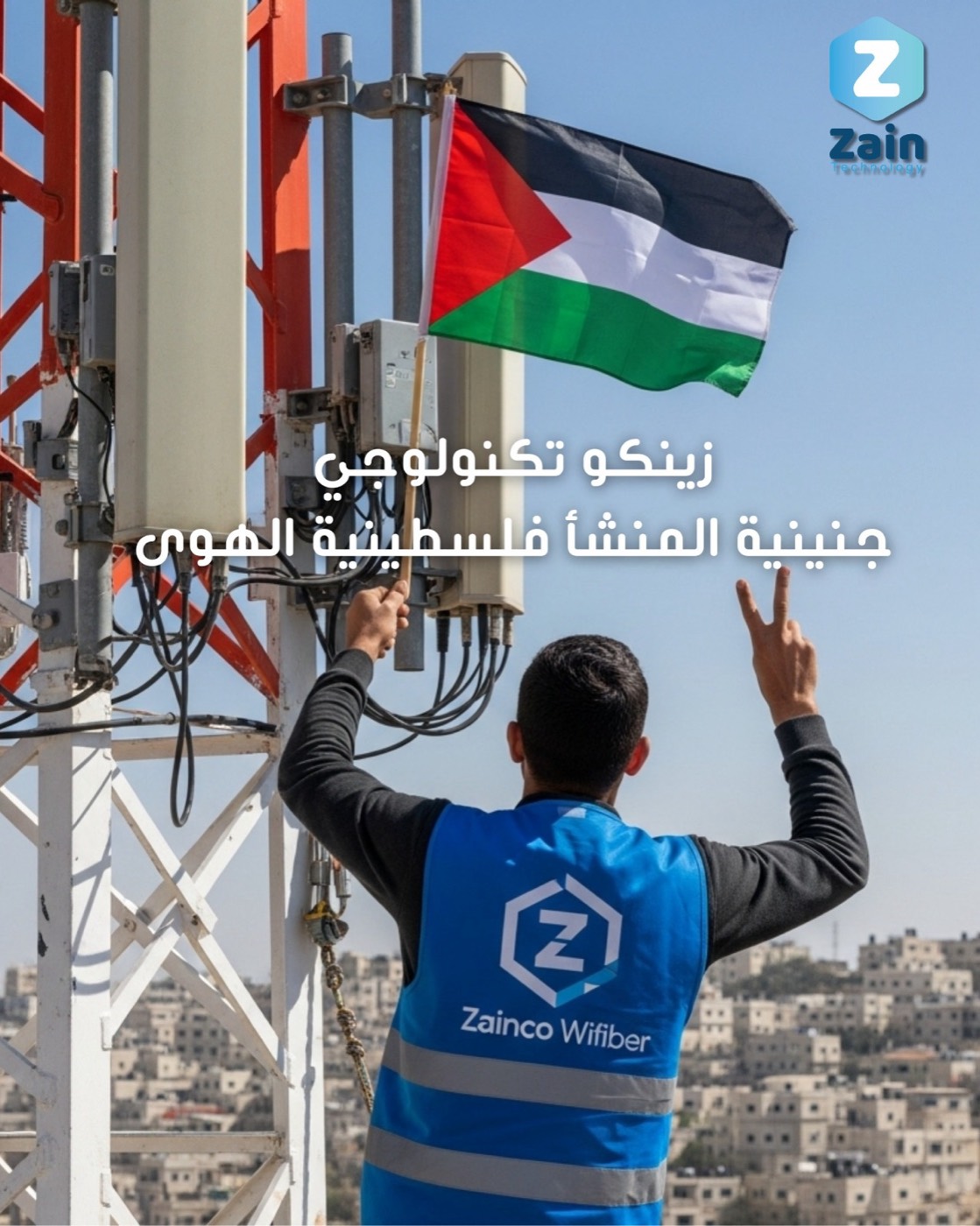 فريق زينكو تكنولوجي يعمل على أبراج البث